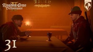 31. #Kingdom Come Deliverance 2. Часть тридцать первая: Сомелье.