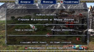 Игры от Alawar - Алмазы Атлантиды и Ядерный шар. 2 - Финал пилотного выпуска