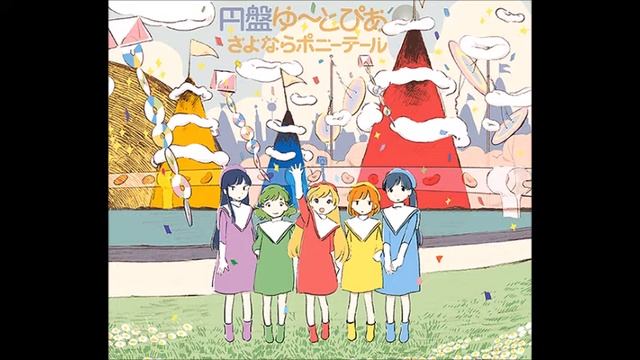 Sayonara Ponytai - Houkago Escape  After School Escape 放課後えすけいぷ