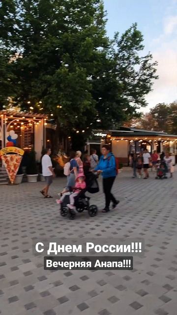#анапа С Днем России! Вечерняя Анапа! Много отдыхающих, аж непривычно))) #море #закат #сднемроссии смотреть онлайн