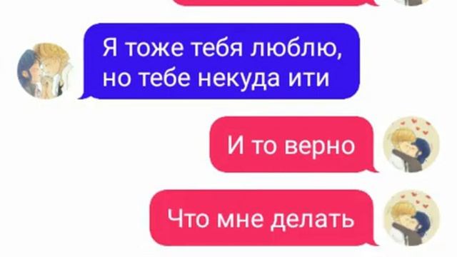 Переписка Адриана Габриэля и Маринетт смотреть онлайн