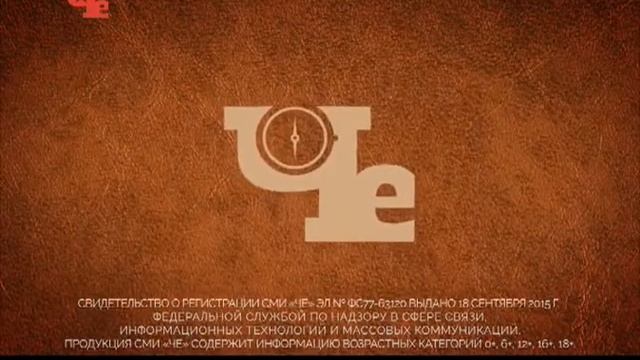 Начало эфира (Че, 18.01.2017) смотреть онлайн