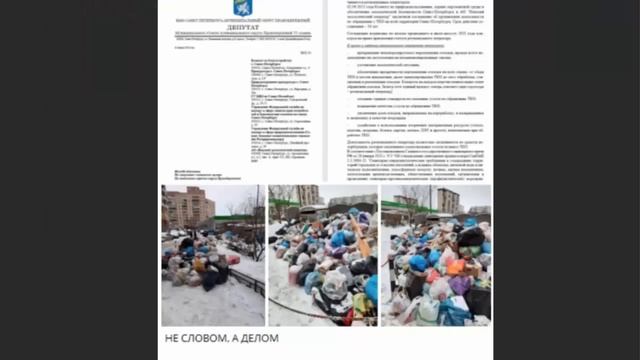 Петербург - Мусорный Коллапс! А в России? смотреть онлайн