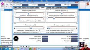 GFI. Программирование. Обрезание довпрыска бензина.