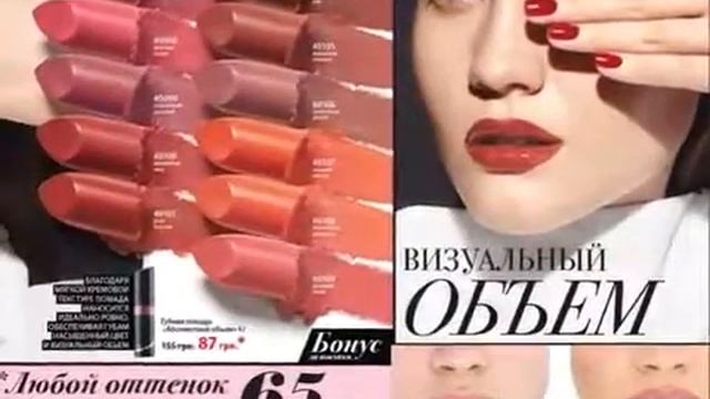 Как выбрать помаду смотреть онлайн