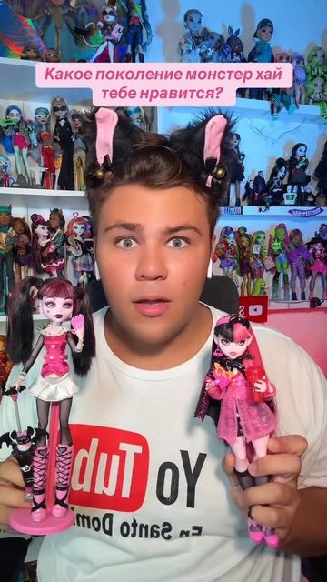 Какое поколение монстер хай тебе нравится? #monsterhigh #бигаегоров