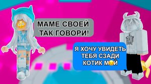 роблокс история ❤️_🔥 пик ми подружка ненавидит меня 🤬 я понравилась ее парню  часть 3 #роблокс