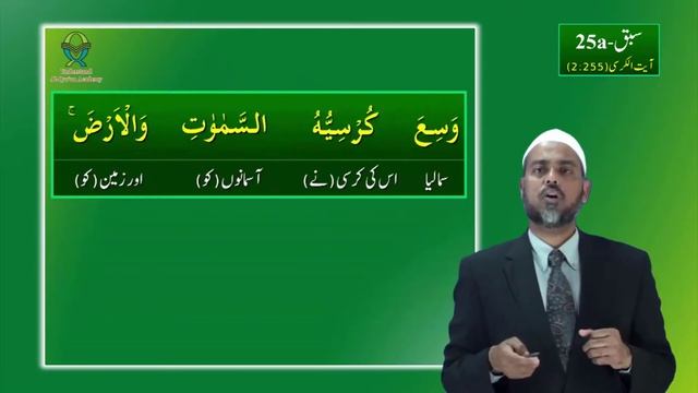 SC2-Urdu-Online-2011 L.no 25A