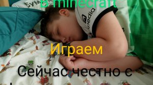 честно minecraft с фимоном лимоном