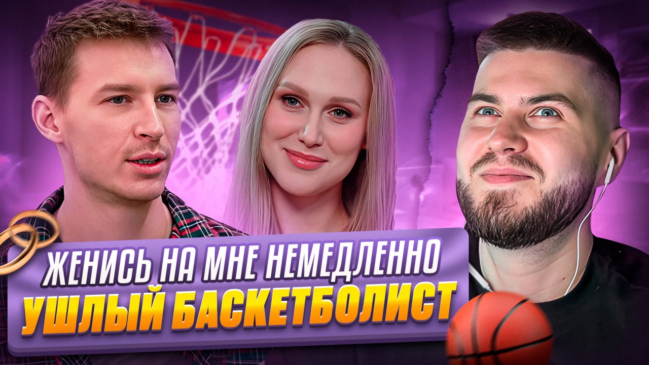 ЖЕНИСЬ НА МНЕ НЕМЕДЛЕННО - УШЛЫЙ ТИП