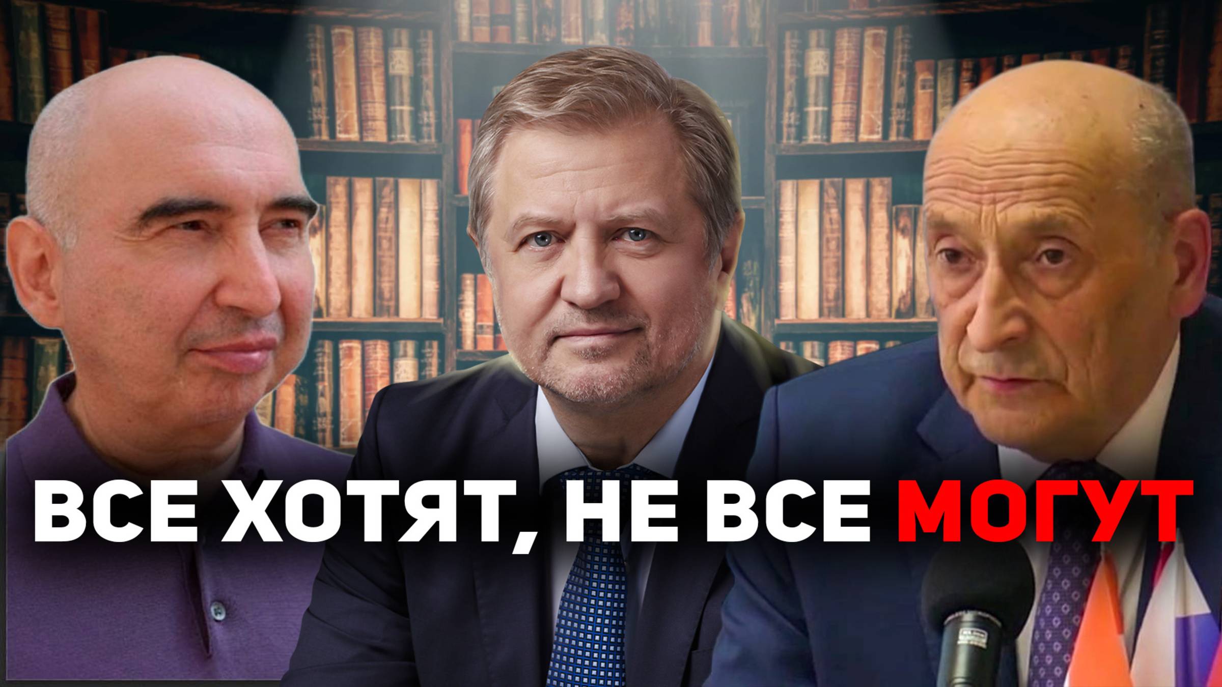Формула объединения здоровых сил России