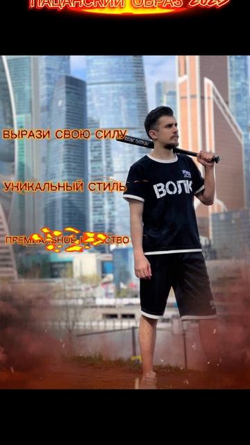 «Волк Патрин» – это не просто бренд мужской одежды, это манифест силы, стиля и национальной гордости