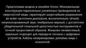 Vovox Vocalis + Tchernov Cable Classic XS Mk II IC