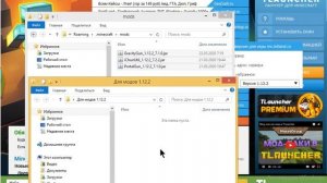 Как установить моды на майнкрафт в Tlauncher.