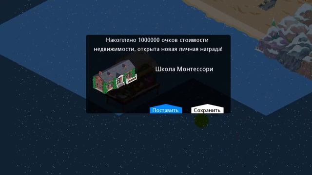 Спрингфилд Хайтс - продолжаю фармить / The Simpsons Tapped Out