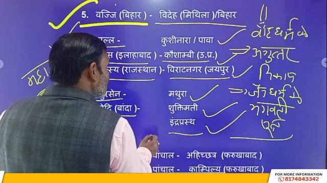 SSC- MTS 2023|| HISTORY-3 || SSC-MTS FREE SHUBHASH BATCH || Rahul Sir #gyanxp  #sscmts2023 #ssc #mt