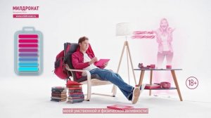 Милдронат® 250мг - Активатор моей умственной и физической активности!