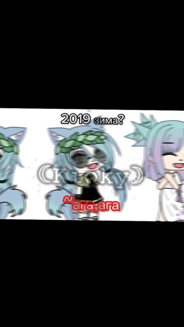 как выглядит ос точно не помню, Я их сделала в примерном виде, так же и год #гача #гачалайф #ос смотреть онлайн