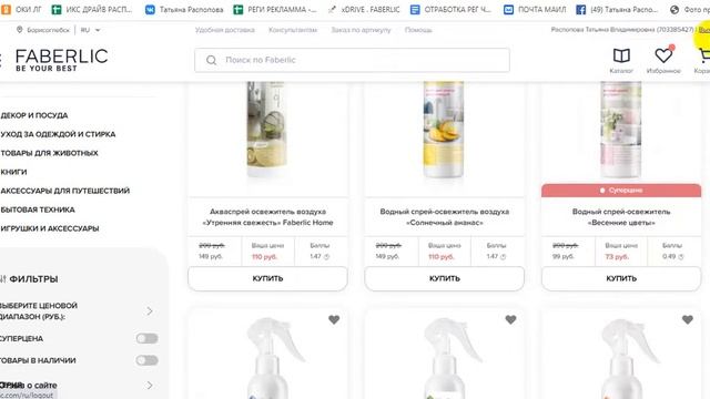 КАК ПОЛЬЗОВАТЬСЯ ФУНКЦИЕЙ ПОДЕЛИТЬСЯ КОРЗИНКОЙ смотреть онлайн