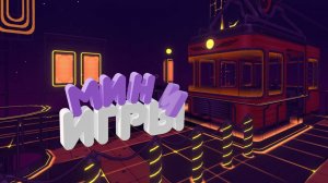 БЕГАЕМ-СТРЕЛЯЕМ-БЕГАЕМ | MISIDE #7