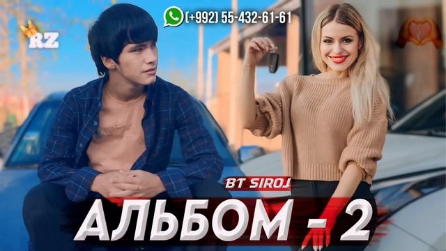 NEW TREK! BT SIROJ АЛЬБОМ-2 ТОП #16 😱 2024! смотреть онлайн