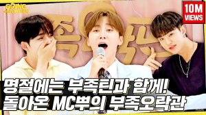 GOING SEVENTEEN EP 23 부족오락관 #1 Tribal Games #1