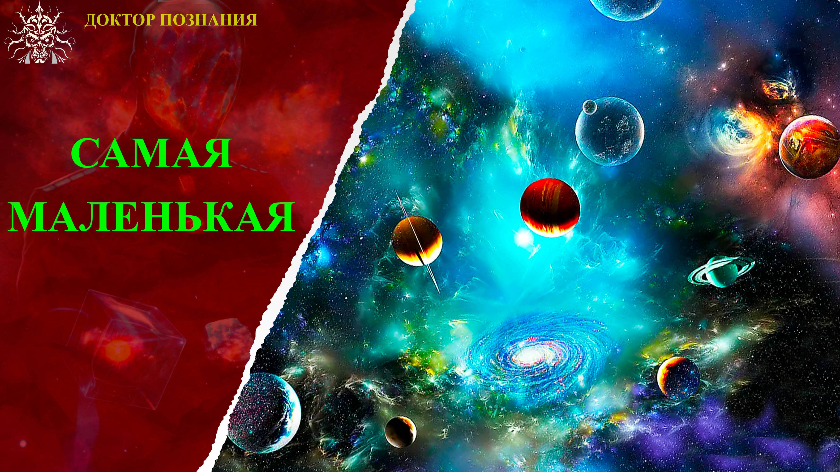 Самая маленькая солнечная система