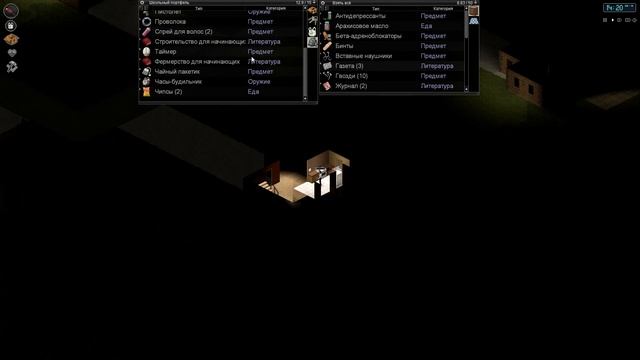 Похождение в PZ 1 Знакомство с соседями