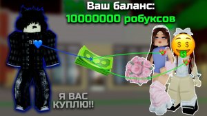 😱 Я НАШЛА ЛЮБОВЬ В РОБЛОКСЕ... ❤️  РОБЛОКС ИСТОРИЯ  ВСЕ СЕРИИ