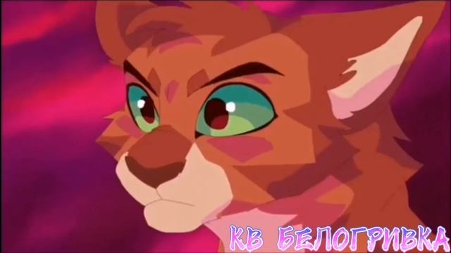 Коты - Воители : Клип '' Королева '' смотреть онлайн