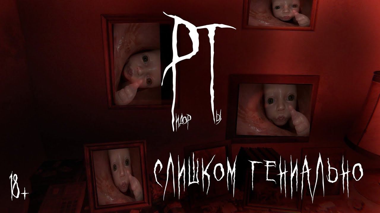 САМАЯ СТРАШНАЯ ИГРА - Токсичный Обзор