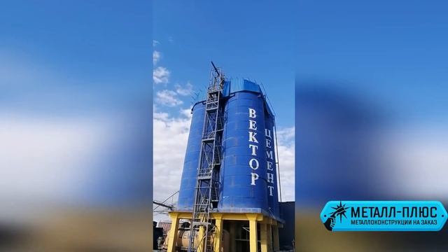 Металл-Плюс - металлоконструкции на заказ