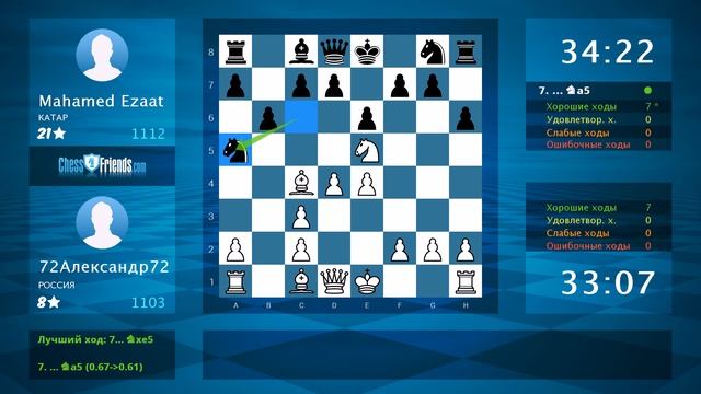 Chess Game Analysis: 72Александр72 - Mahamed Ezaat : 1-0 (By ChessFriends.com)