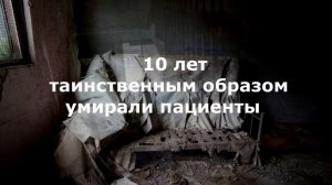 Южная Корея, Заброшенная психиатрическая больница Гонжам (конжиам)