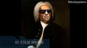 Топ 5 интереснейших фактов из жизни Баха ч.1 Nikolaypiano