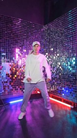 Где ты? Dance 💃 Infinity
