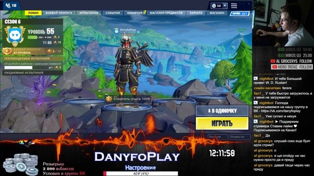 Розыгрыш 2800 В-баксов / Подпишись и поставь лайк / Условия в ВК / смотреть онлайн