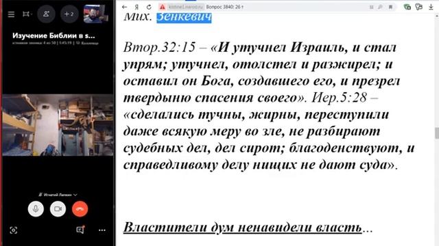 3840.  Если бы все вдруг стали верующие, то молитва "Отче наш" имела бы другой смысл?