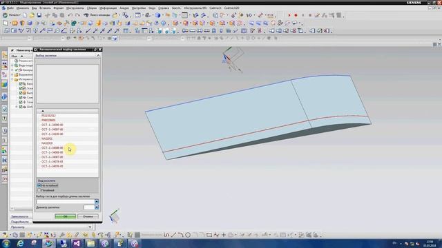 Presentation2(Siemens Unigraphics nx 8.5) смотреть онлайн