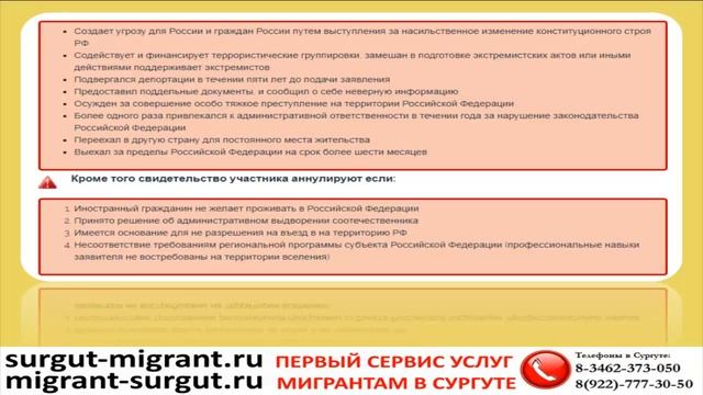 Программа переселения соотечественников