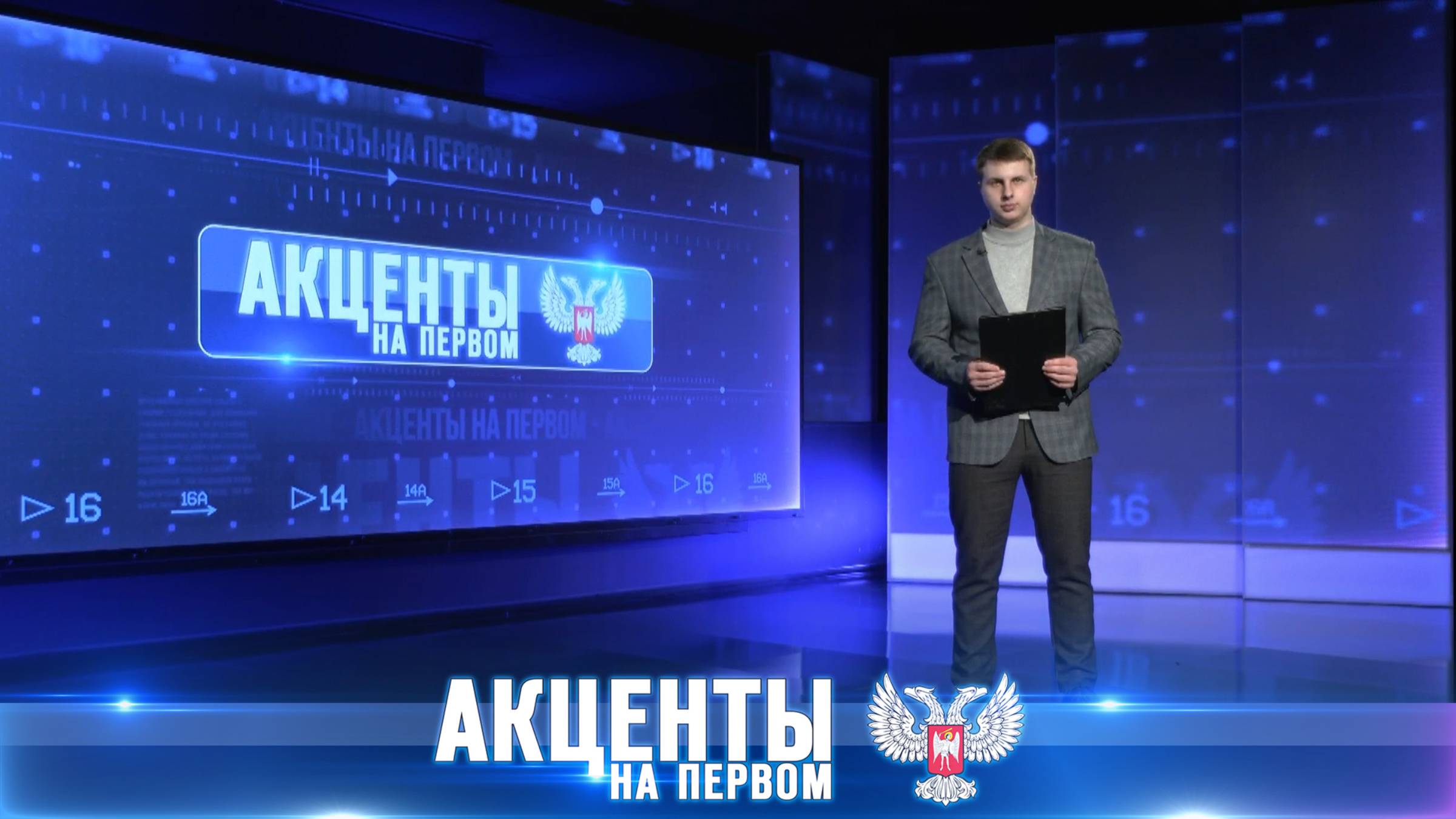Вместе мы — сила! На каком этапе процесс Возрождения Донбасса?