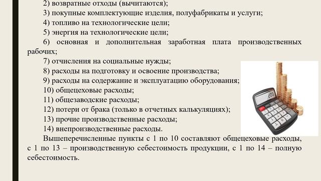 Тема Результаты коммерческой деятельности
