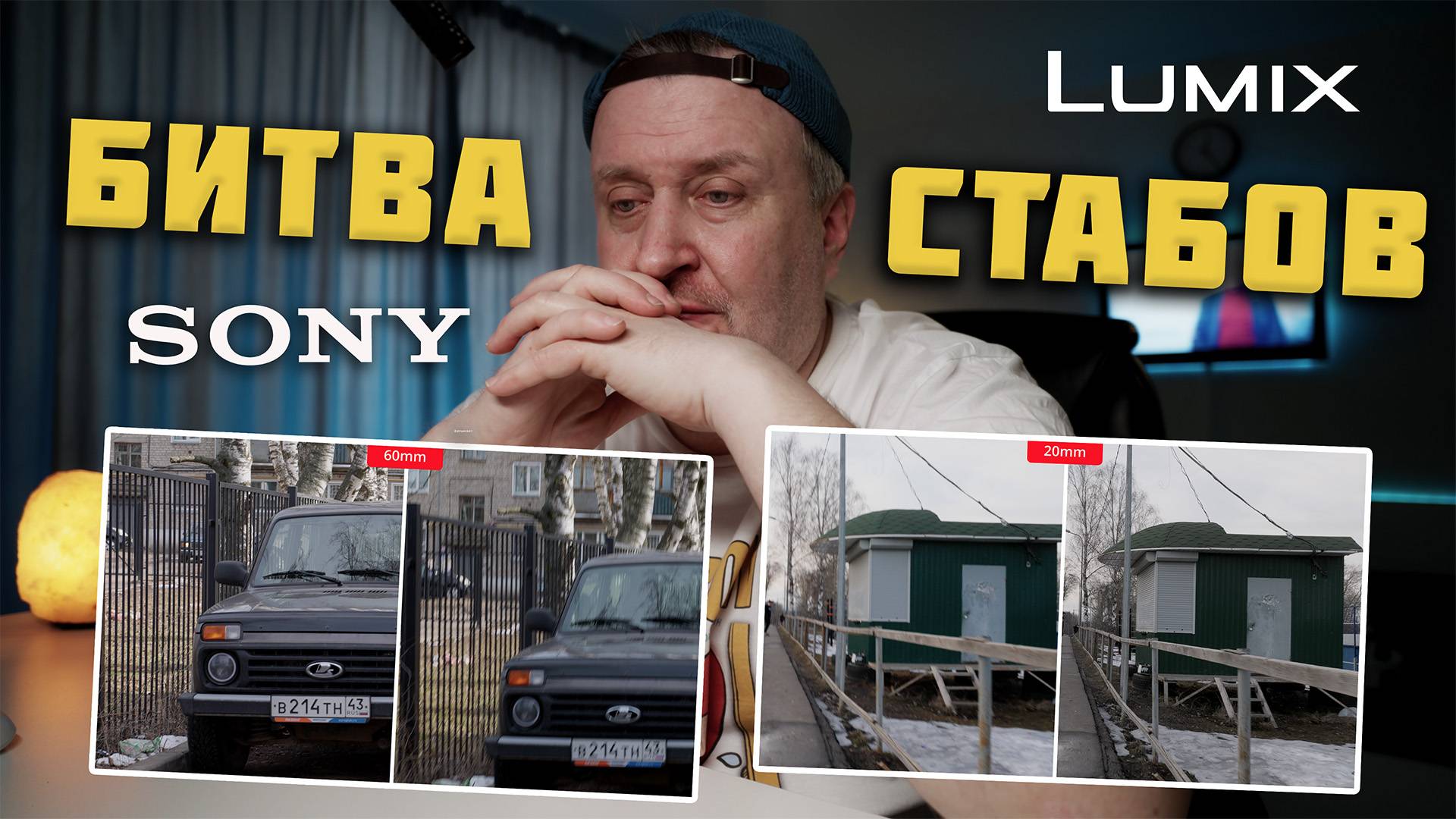 Битва стабов Sony ZV-E1 и Panasonic Lumix S5iix смотреть онлайн