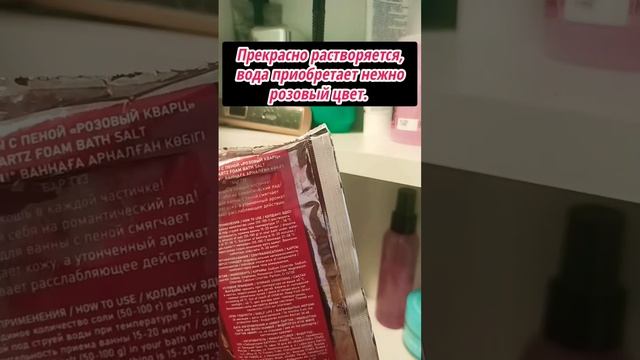 Соль для ванн от Фаберлик. Получить скидку https://promofaberlic.com/715208632 смотреть онлайн