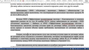 17.08.16г. Истцом не представлен суду сам договор уступки прав по договору займа