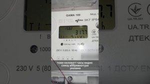 где смотреть и как передавать показания двухзонного счетчика на примере  Gama 100 от ДТЭК