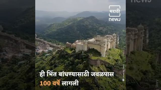 The great Wall of india || Rajasthan 36 Km wall смотреть онлайн