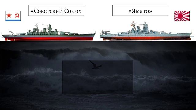 Советский линкор против "Ямато" смотреть онлайн
