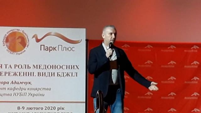 Виставка-конференція 08.02.20. у Кривому Розі. Відкриття конференції. смотреть онлайн