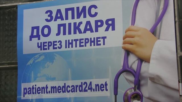 Що робити у випадку якщо ваш сімейний лікар звільнився ? смотреть онлайн